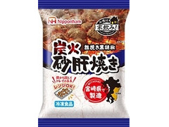 ニッポンハム 今夜は家飲み！ 炭火砂肝焼き 商品写真