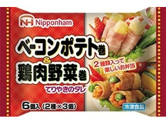 ニッポンハム ベーコンポテト巻＆鶏肉野菜巻