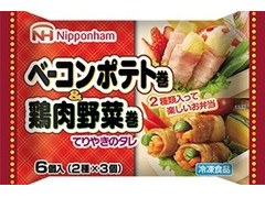 ニッポンハム ベーコンポテト巻＆鶏肉野菜巻 商品写真