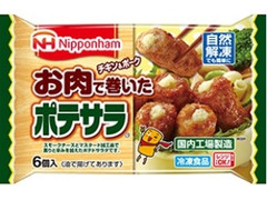 ニッポンハム お肉で巻いたポテサラ 袋6個