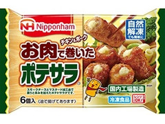 ニッポンハム お肉で巻いたポテサラ