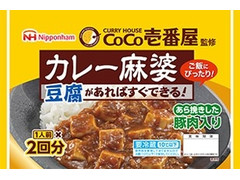 ニッポンハム カレーハウスCoCo壱番屋監修 カレー麻婆 商品写真