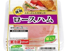 高評価】ニッポンハム これは便利 ロースハムの感想・クチコミ