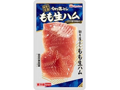 ニッポンハム 美食の定番 切り落としもも生ハム