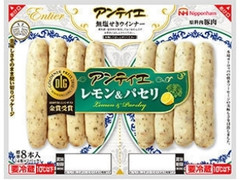 アンティエ レモン＆パセリ パック8本