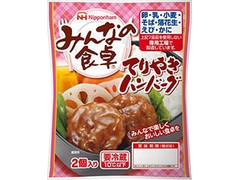 ニッポンハム みんなの食卓 てりやきハンバーグ 商品写真