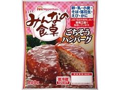 ニッポンハム みんなの食卓 ごちそうハンバーグ 商品写真