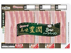 ニッポンハム 美味豊潤 ハーフベーコン 商品写真