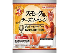 ニッポンハム スモーク薫るチーズソーセージ