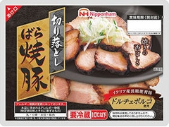 ニッポンハム イタリア産長期肥育豚ドルチェポルコ使用 切り落とし ばら焼豚 商品写真
