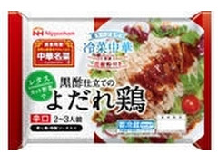 ニッポンハム 中華名菜 よだれ鶏 商品写真