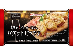 ニッポンハム ご褒美PIZZA 4種チーズとベーコンのバゲットピッツァ 商品写真