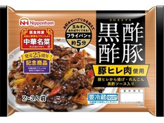 ニッポンハム 中華名菜 黒酢酢豚 商品写真