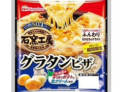 ニッポンハム 石窯工房 グラタンピザ