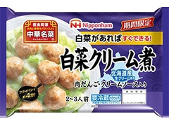 ニッポンハム 中華名菜 白菜クリーム煮 商品写真