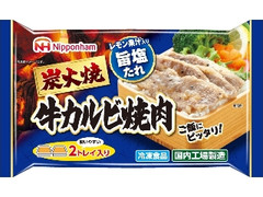 炭火焼牛カルビ焼肉 レモン果汁入り旨塩たれ 袋45g×2