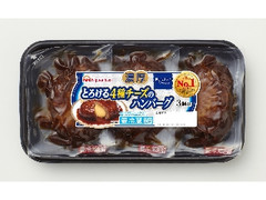 ニッポンハム 濃厚とろける4種チーズのハンバーグ パック94g×3