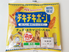 ニッポンハム チキチキボーン チェダー＆カマンベール風味 商品写真