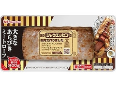 ニッポンハム シャウエッセン 大きなあらびきミートローフ 商品写真