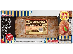 ニッポンハム 大きなオードブルチーズローフ 商品写真