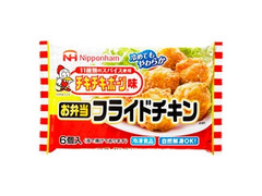 ニッポンハム お弁当フライドチキン チキチキボーン味