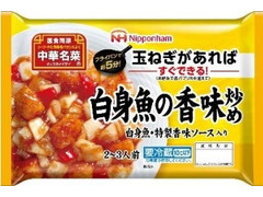 ニッポンハム 中華名菜 白身魚の香味炒め 商品写真
