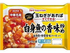 ニッポンハム 中華名菜 白身魚の香味炒め