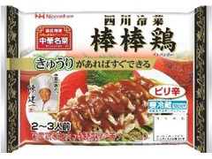 ニッポンハム 中華名菜 四川冷菜 棒棒鶏 商品写真