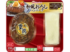 ニッポンハム 豊潤 和風おろしハンバーグ