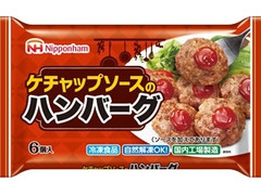 ニッポンハム ケチャップソースのハンバーグ