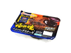 極み焼 ハンバーグステーキ パック225g