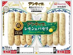 アンティエ レモン＆パセリ パック140g