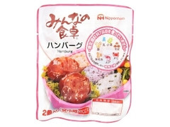 みんなの食卓 ハンバーグ 袋65g