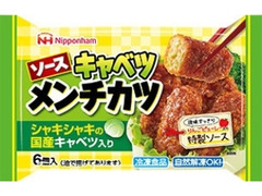 ニッポンハム ソースキャベツメンチカツ 袋6個