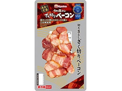 ニッポンハム 美食の定番 三元豚使用切り落としざく切りベーコン 商品写真