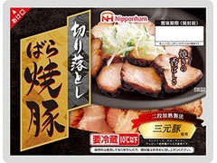 ニッポンハム 三元豚使用切り落しばら焼豚 商品写真