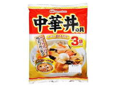 ニッポンハム 中華丼の具 3袋入り 商品写真