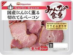 ニッポンハム みんなの食卓 国産にんにく薫る 切れてるベーコン 商品写真