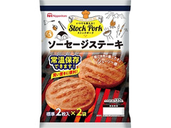 ニッポンハム ストックポーク ソーセージステーキ 商品写真