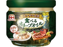 ニッポンハム お肉に合う 食べるオリーブオイル 商品写真