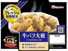 ニッポンハム あじわいレンジ 牛バラ大根 商品写真