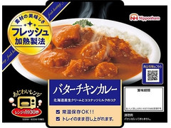 ニッポンハム あじわいレンジ バターチキンカレー 商品写真