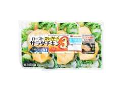 糖質0 ローストサラダチキン チーズ パック165g