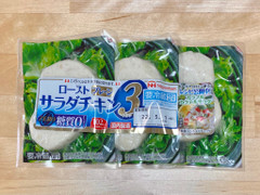 ニッポンハム ローストサラダチキンプレーン 商品写真