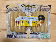 ニッポンハム アンティエ とろける4種チーズ 商品写真
