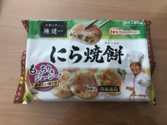 ニッポンハム にら焼餅 商品写真