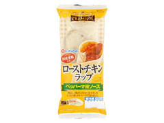 ニッポンハム ローストチキンラップ ペッパーマヨソース 商品写真