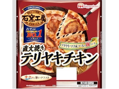 ニッポンハム 石窯工房 直火焼きテリヤキチキン