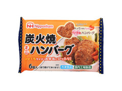 ニッポンハム 炭火焼ミニハンバーグ 商品写真