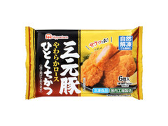 ニッポンハム 三元豚やわらかロースひとくちかつ 商品写真